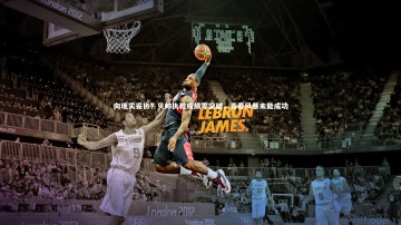 b体育中国官网-向现实妥协？贝帅执教成绩零突破，青春风暴未能成功